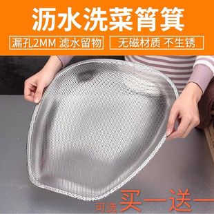 不锈钢筛网筲箕沥水篮洗菜盆厨房淘米筛漏盆晾晒箩筐果盆盛菜篮子