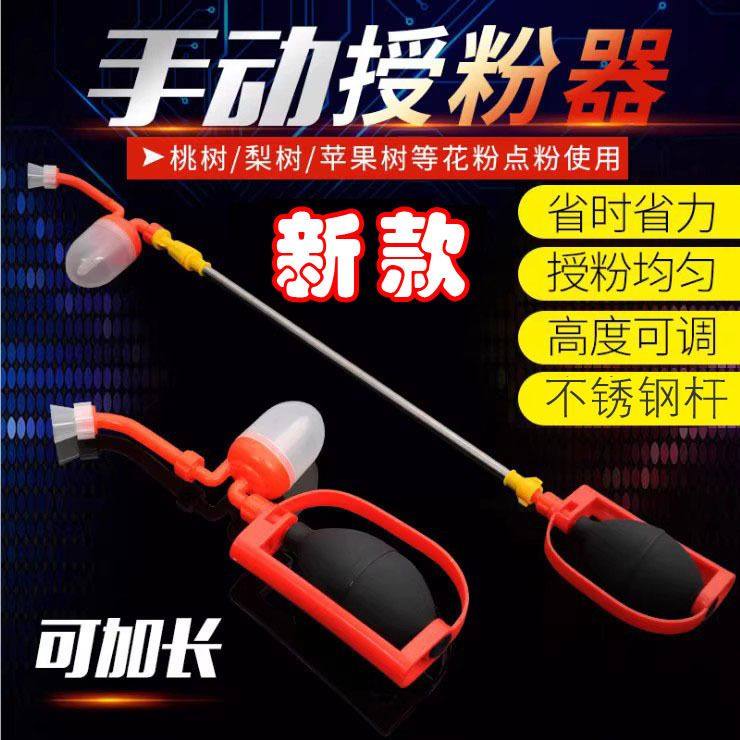 新款果树花粉授粉器喷粉枪梨苹果猕猴桃授粉神器授粉机点花器工具,农机/农具/农膜,施肥机械,淘宝优惠券,粉丝福利购,淘宝优惠卷