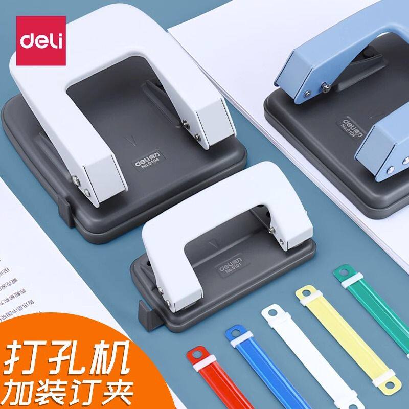小打孔机装订机活页本活页夹圆环打眼a4文件纸张打洞器办其他