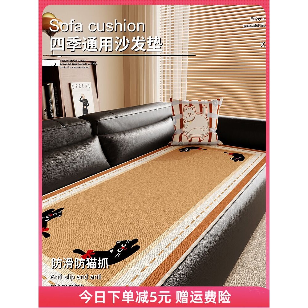 防水家用新款美拉德四季通用直排子防滑坐垫沙发套罩盖布巾
