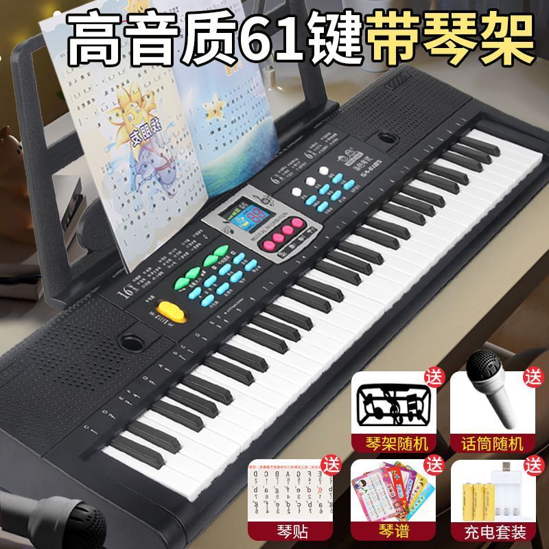 儿童61键电子琴钢琴初学女孩1-12岁带麦克风多功能宝宝入门琴玩具