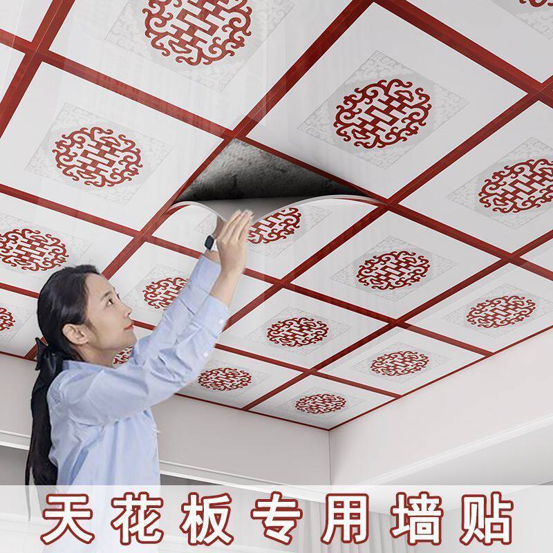 加厚天花板专用贴纸自粘3d立体屋顶装饰厨房防水防污客厅吊顶墙纸
