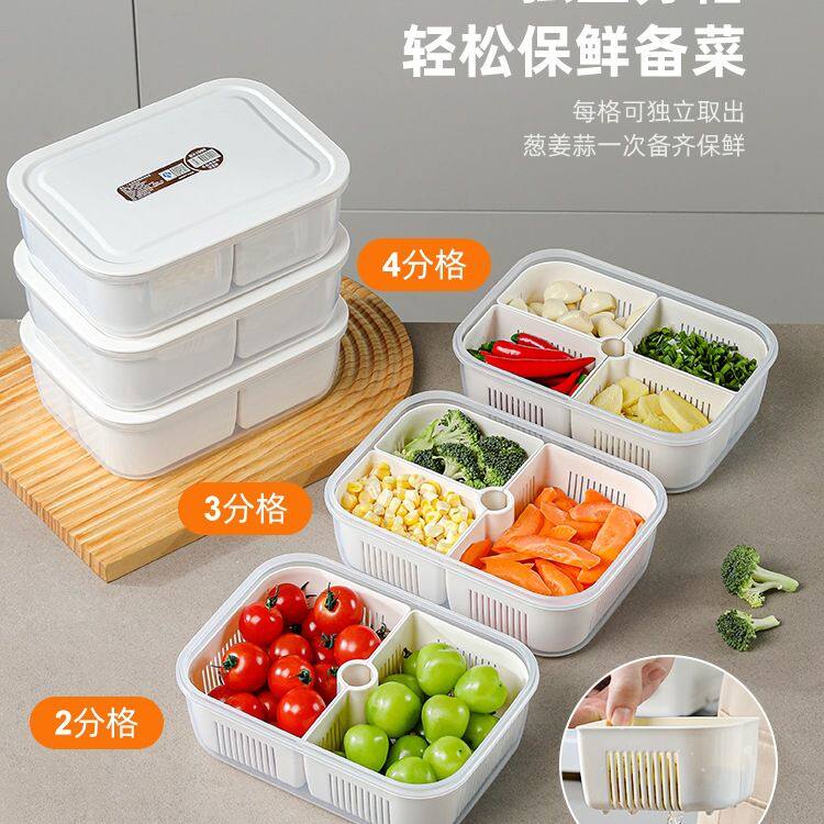分格盘葱花保鲜盒冰箱专用冻肉盒姜蒜沥水收纳盒密封密封水果盒子
