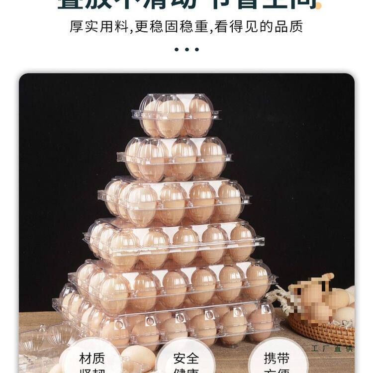 透明塑料鸡蛋托一次性鸡蛋包装盒多规格加厚防震厂家直销盒子