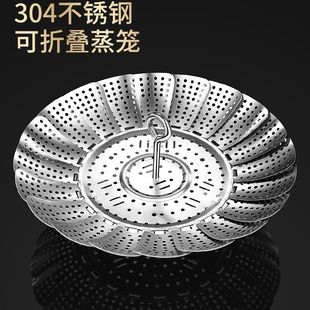 蒸笼架304不锈钢折叠蒸笼盘多功能蒸菜架家用隔水伸缩蒸屉无 用餐