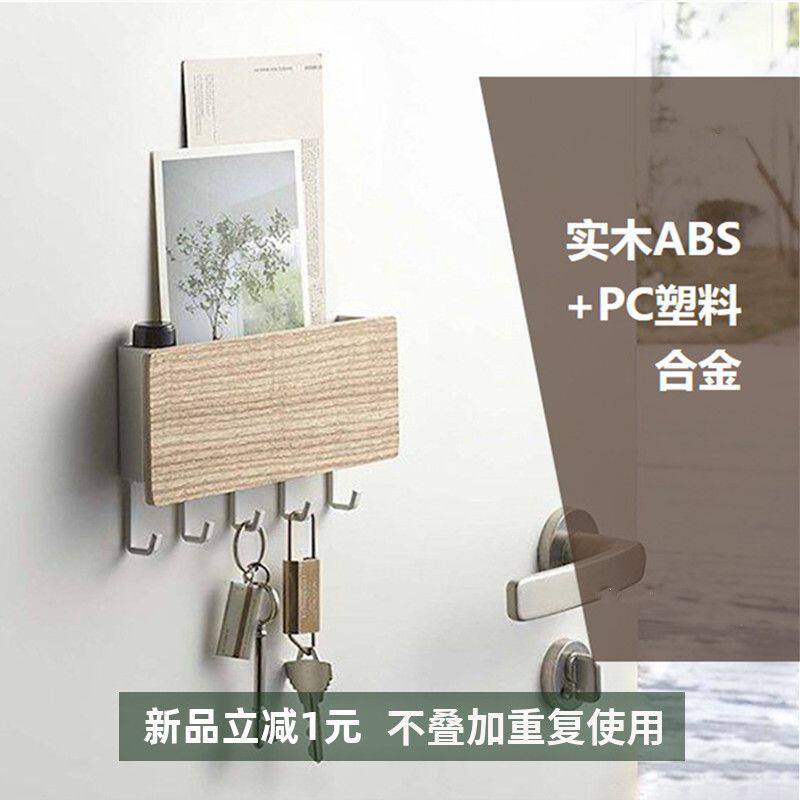 日式原木壁挂钥匙架玄关收纳架装饰衣帽挂钩进门墙上挂衣钩置物架