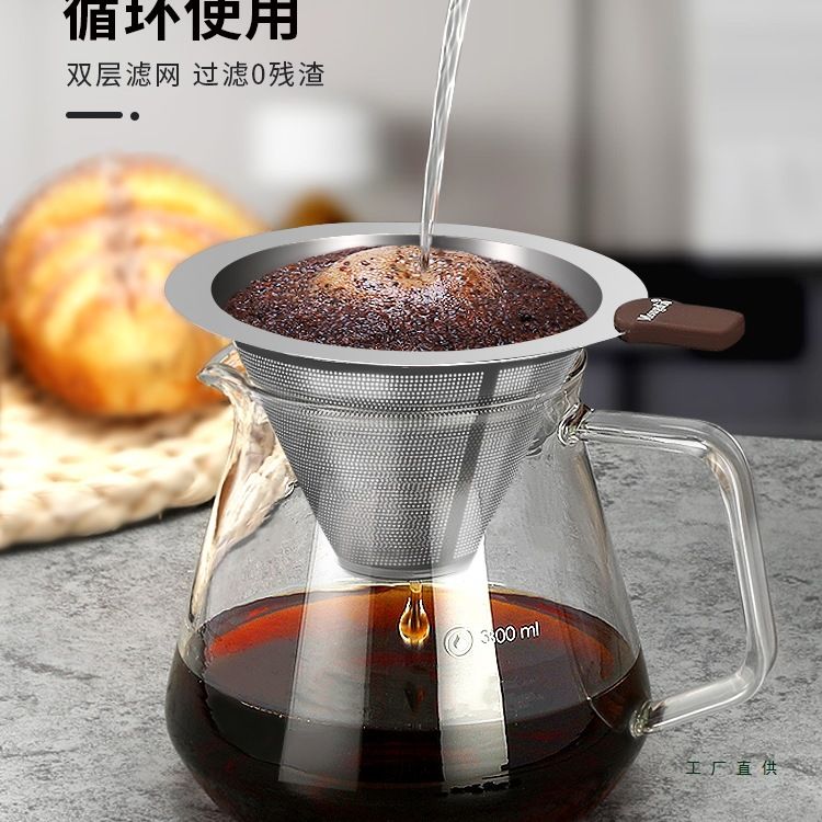 手冲咖啡滤网不锈钢咖啡过滤器免滤纸咖啡滤杯超细加密咖啡壶套装