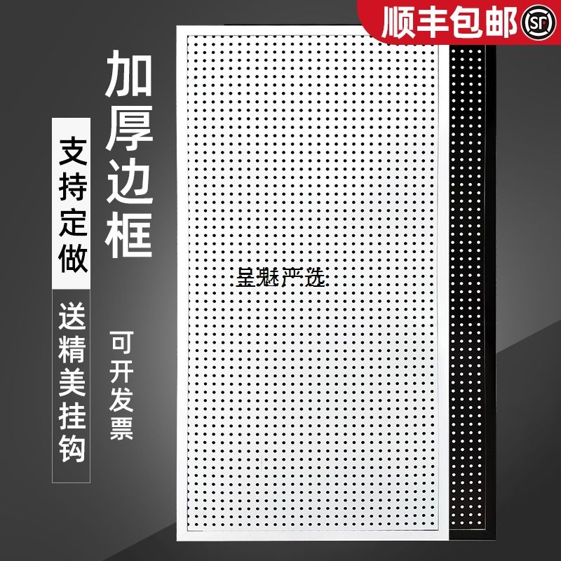洞洞板置物架墙面饰品厨房收纳手机壳五金工具配件挂板货架展示架