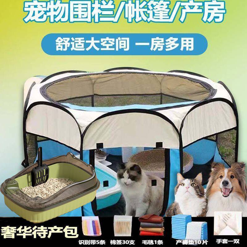 猫产房怀孕生产用品全套大号封闭式狗狗待产专用帐篷繁殖箱咪窝