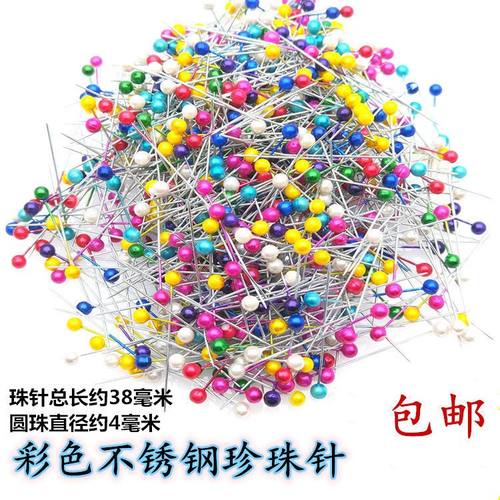 彩色白色散装珠光针镀镍珍珠大头针手工定位800枚一盒珠针
