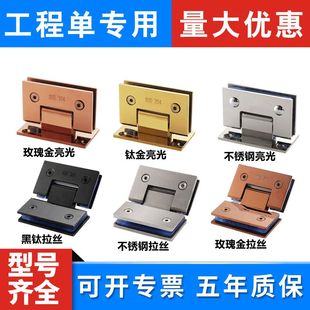 玻璃门合页加厚304不锈钢淋浴房无框玻璃夹铰链90度180平开浴室夹