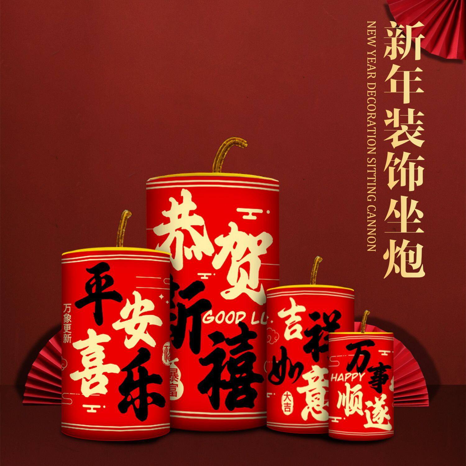 新年春节大型仿真坐炮摆件商场酒店大堂装饰品摆饰鞭炮爆竹桃花枝