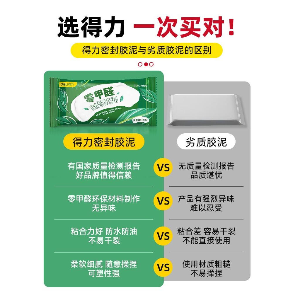 密封胶泥空调孔堵洞下水道管道封口防水防霉堵缝堵漏泥胶