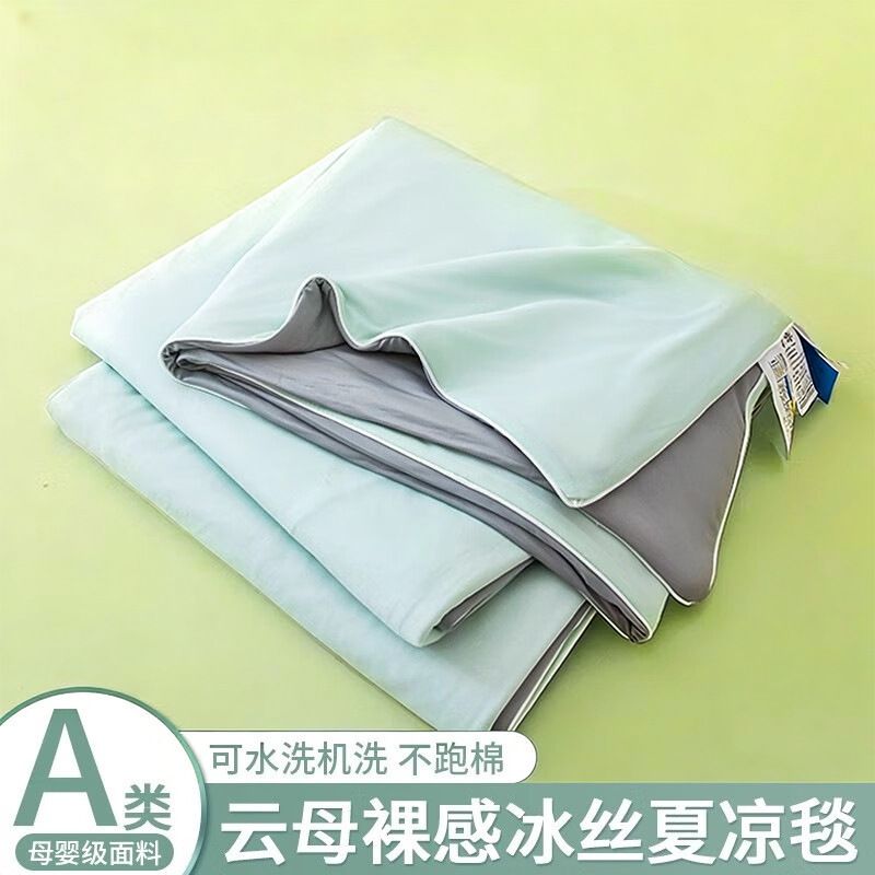 毛毯被子毛巾被冰丝夏凉被空调被办公室午睡单人夏季沙发小毯子