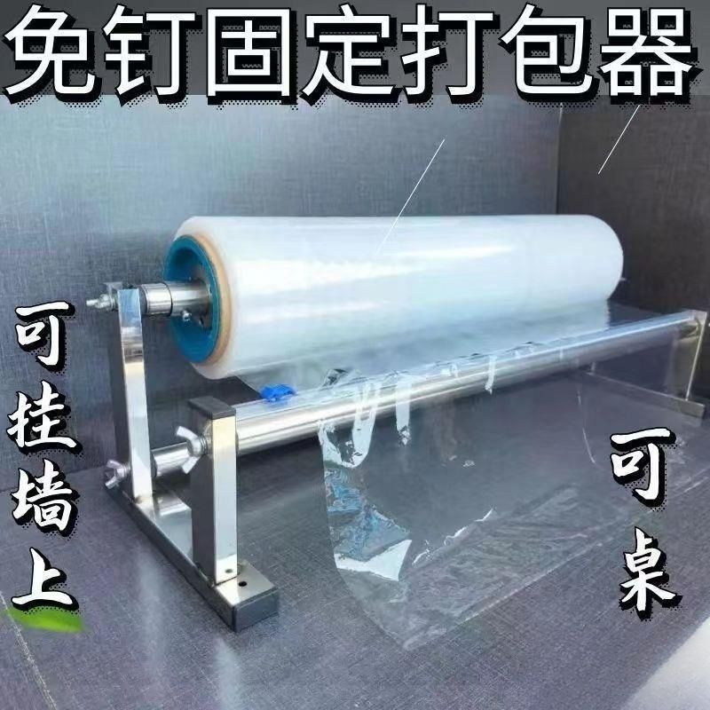 手动拉膜器缠绕膜一体机支架机器切割保鲜膜切割打见详情其贝