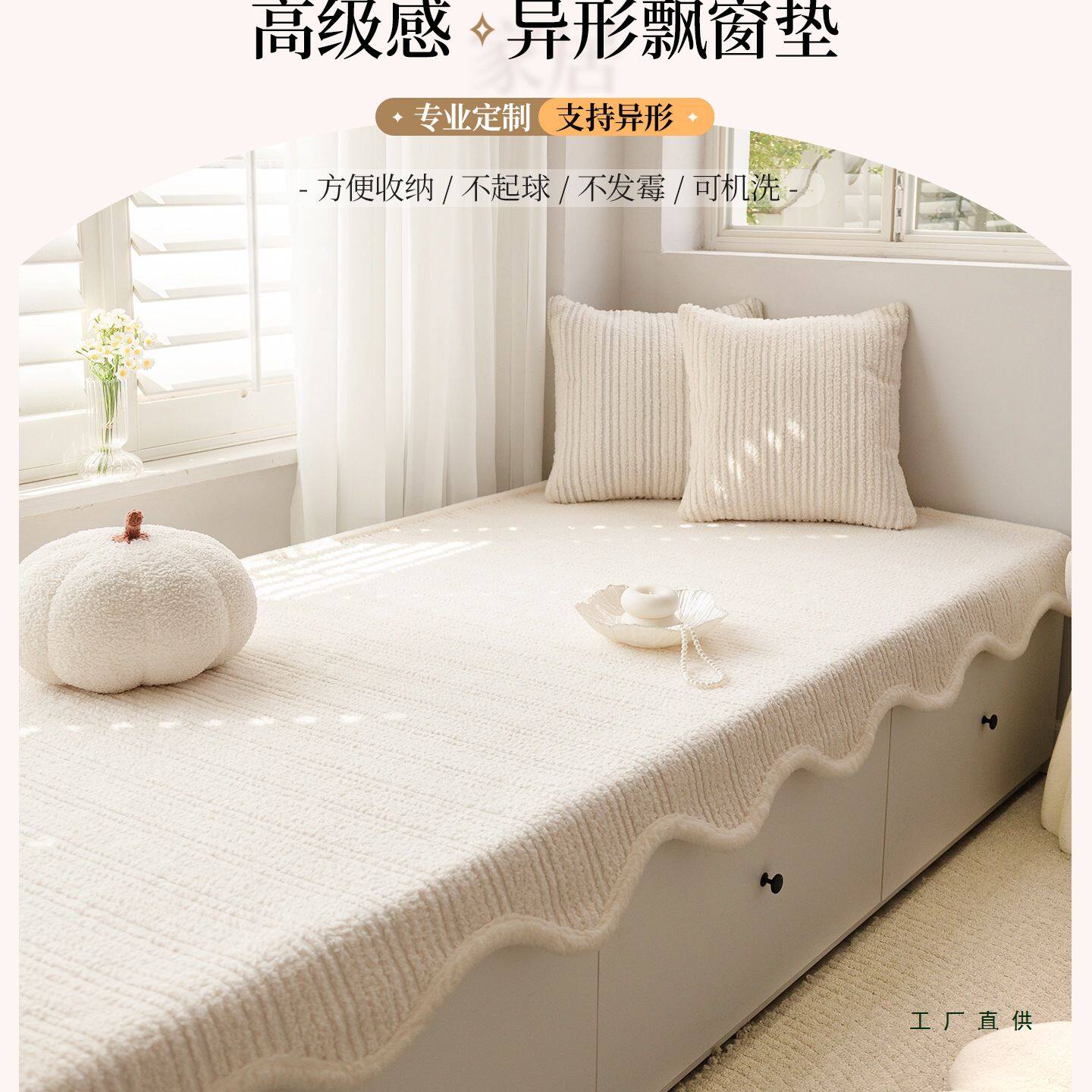 奶油风飘窗垫窗台垫2025新款卧室阳台台面专用垫子毛绒坐垫毯子冬