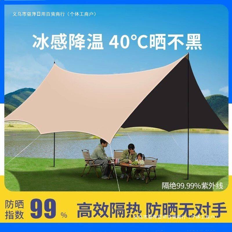 黑胶大天幕帐篷遮阳防雨防晒露营遮阳伞大空间八角蝶形野营遮阳棚
