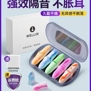 维优净耳塞睡眠睡觉专用超级隔音防噪声降噪神器学习防吵静音耳罩