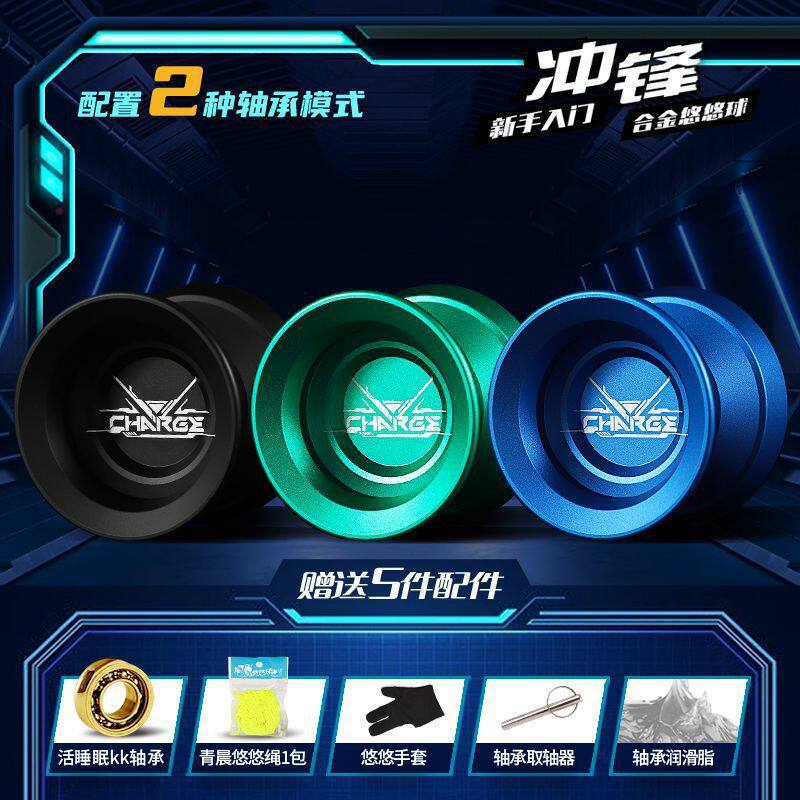 自由翼悠悠冲锋球花式金属竞技比赛超长睡眠yoyo溜溜球1A3A5A