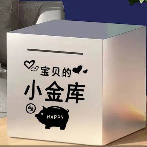 现代貔貅只存不取全封闭不锈钢儿童存钱罐高颜值大容量存钱神器