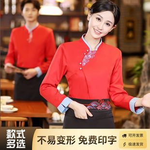 长袖女中式餐厅火锅饭店工作服秋冬新款套装酒店餐饮服务员工作服