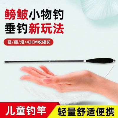 超短小物钓杆3/7调全套礼包溪流竿马口鳑鲏新手户外超轻便携