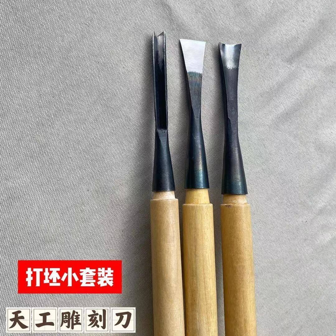 东阳雕刻刀雕刻刀木工雕刻刀手工木刻刀打坯刀平刀圆刀三角刀3件