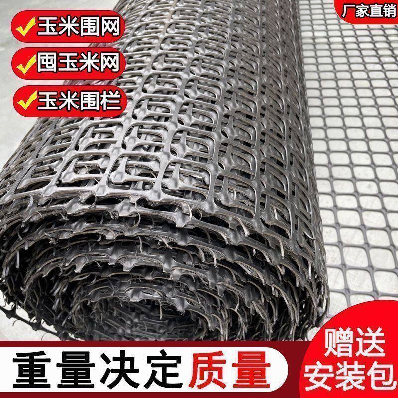 塑料围栏网特厚圈玉米鱼塘养殖网果园菜园圈山地防护网土工隔栅