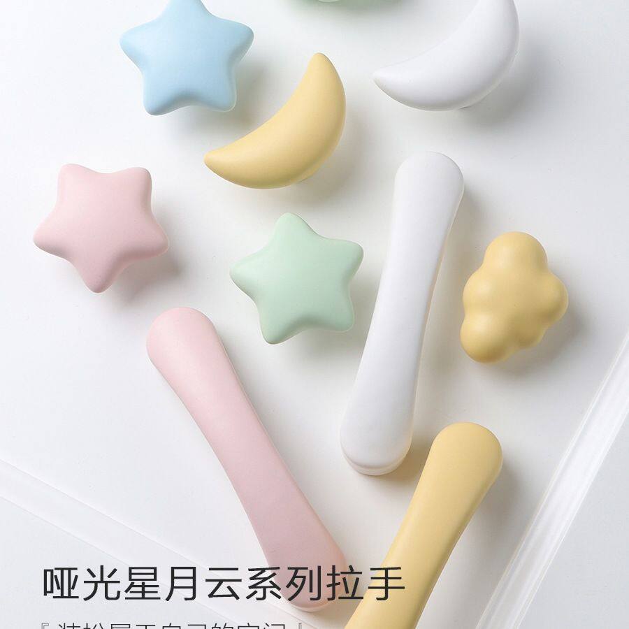 创意可爱星星拉手儿童房衣柜门柜子抽屉男孩女孩宝宝粉色蓝色把手