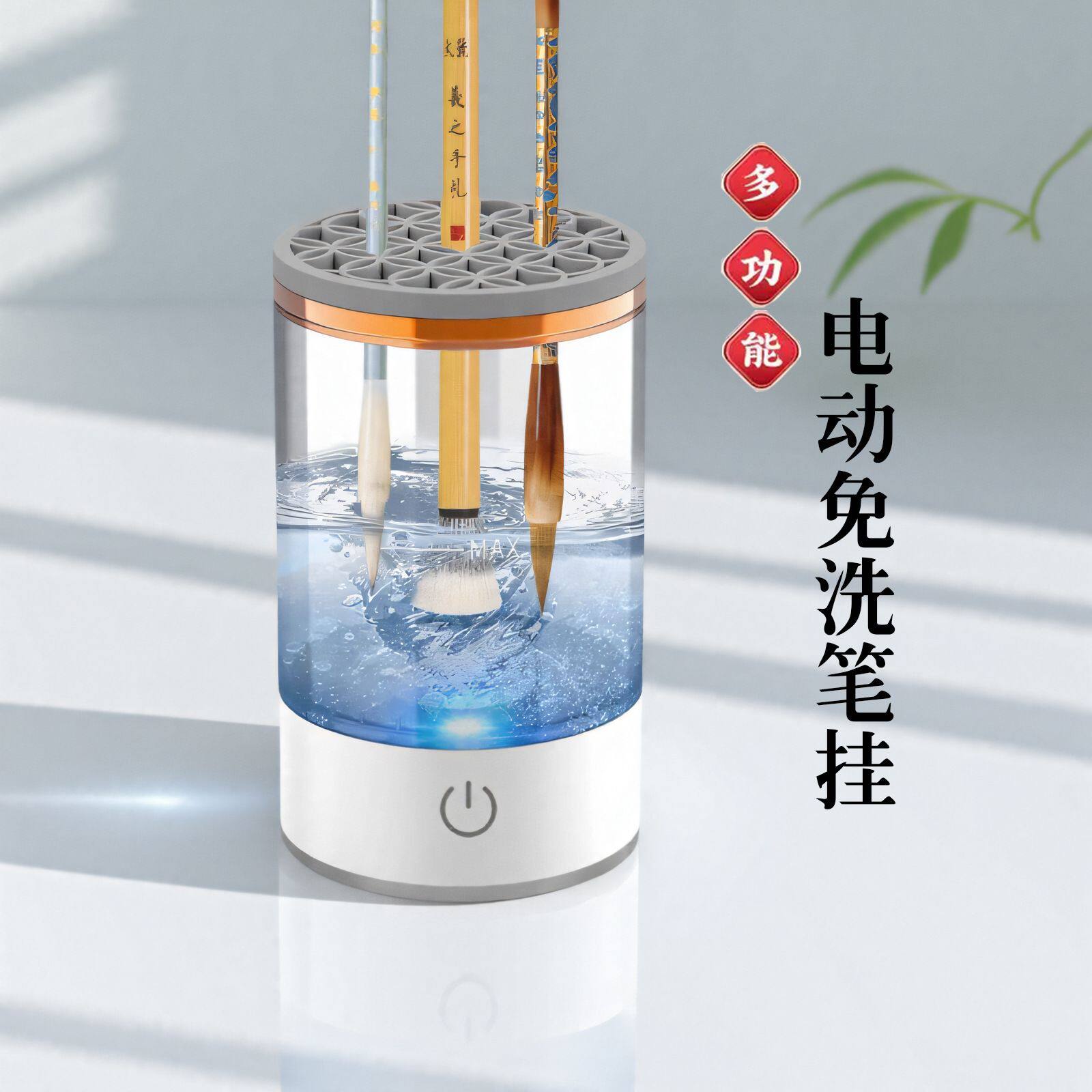 电动多功能免洗笔架毛笔架书法专用清洗保湿润笔笔挂新文房现代简