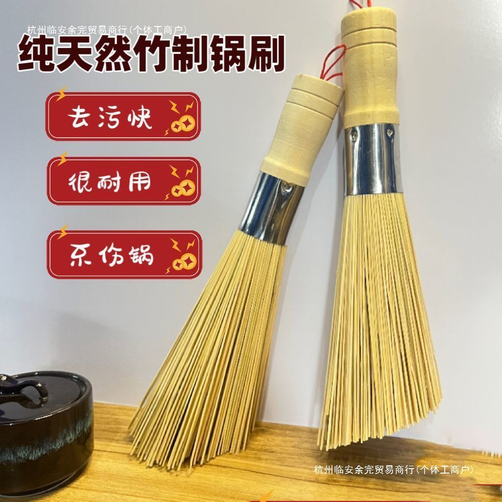 新款老式竹制锅刷厨房刷锅饭店炒菜竹子锅刷家用竹锅刷余完放心购