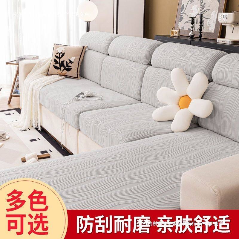 沙发套罩组合通用型高弹力四季全包防尘坐垫全套简约沙发笠 品,居家布艺,沙发套,淘宝优惠券,粉丝福利购,淘宝优惠卷