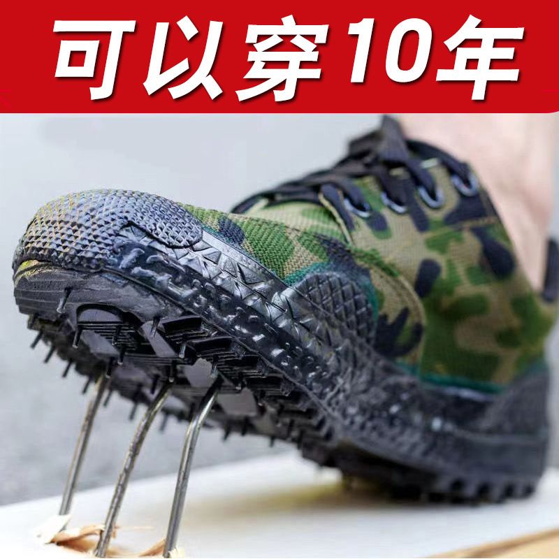 可踩钉解放鞋男劳保鞋建筑工地防钉子加厚耐磨防滑透气工装