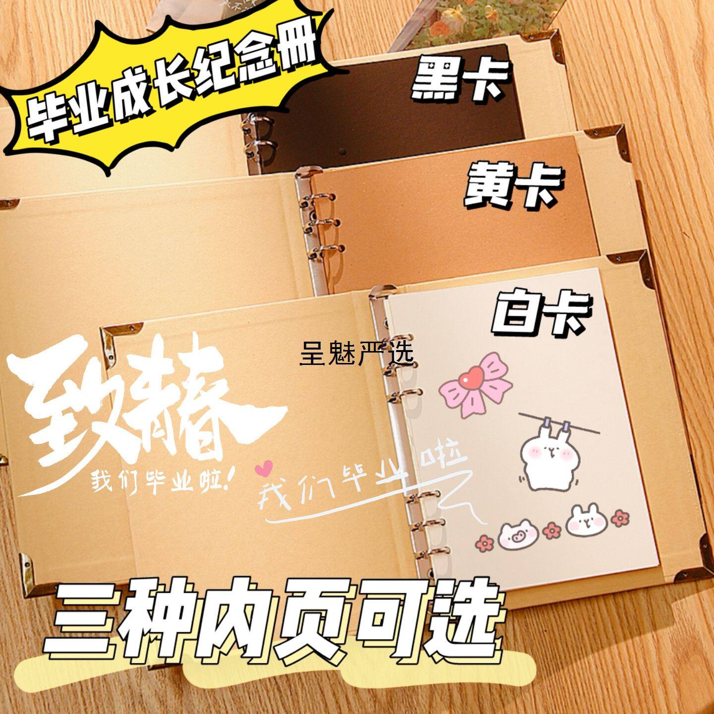 毕业成长纪念册六年级diy相册本纪念册自粘贴式儿童成长记录手册