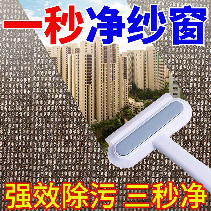 纱窗免拆洗神器金刚网专用保洁清洁刷清洁工具擦玻璃家用高层窗外