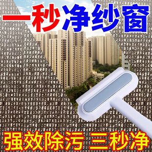 纱窗免拆洗神器金刚网专用保洁清洁刷清洁工具擦玻璃家用高层窗外