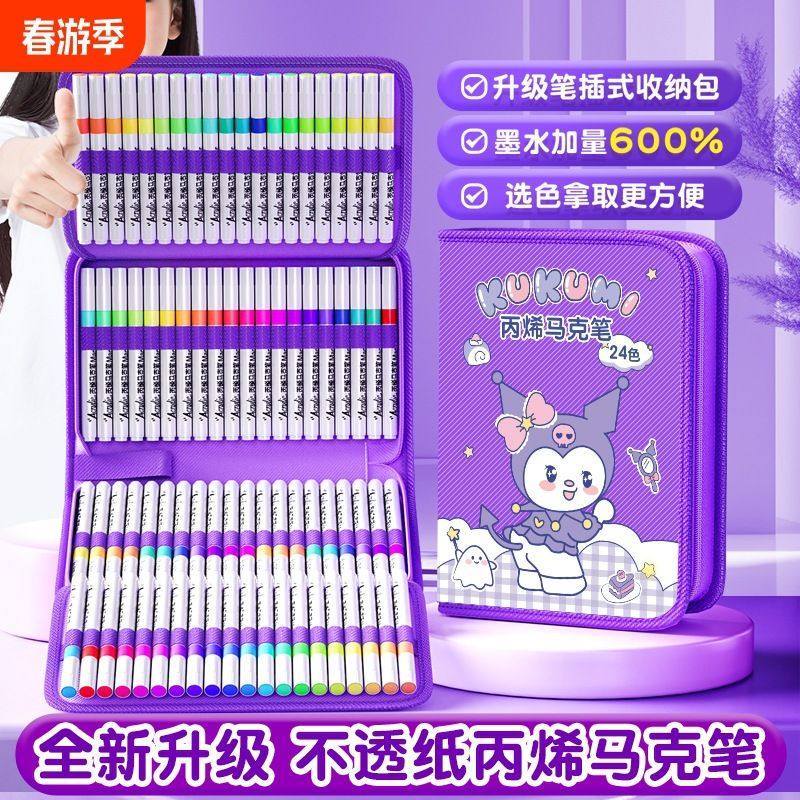 丙烯马克笔不透色可叠色儿童可水洗水彩笔小学生美术作业画画比心,文具电教/文化用品/商务用品,马克笔,淘宝优惠券,粉丝福利购,淘宝优惠卷