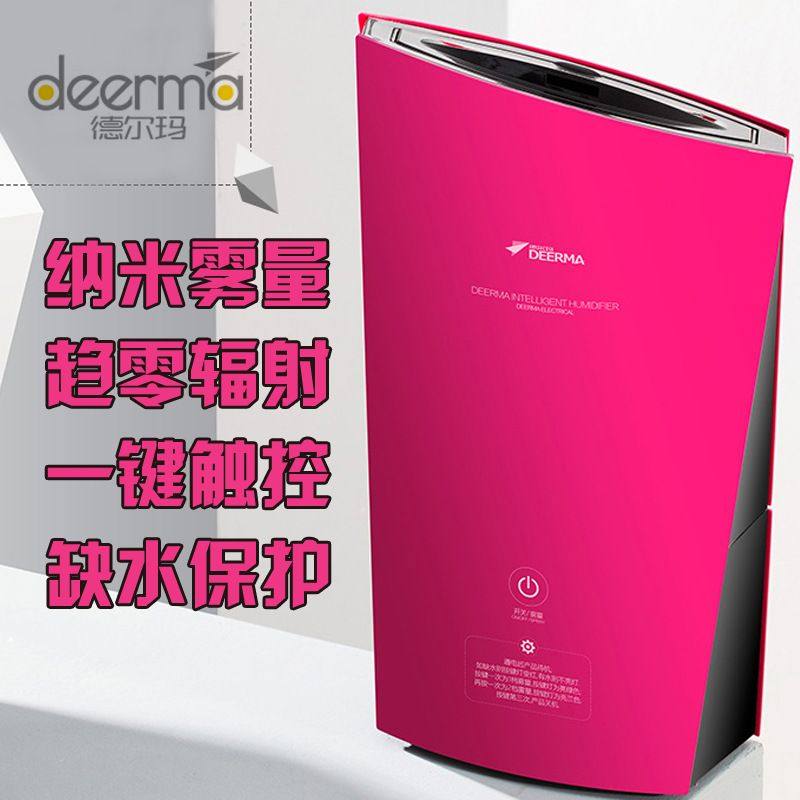 德尔玛触控型家用加湿器卧室办公室香薰加湿机空气湿润增湿机静音