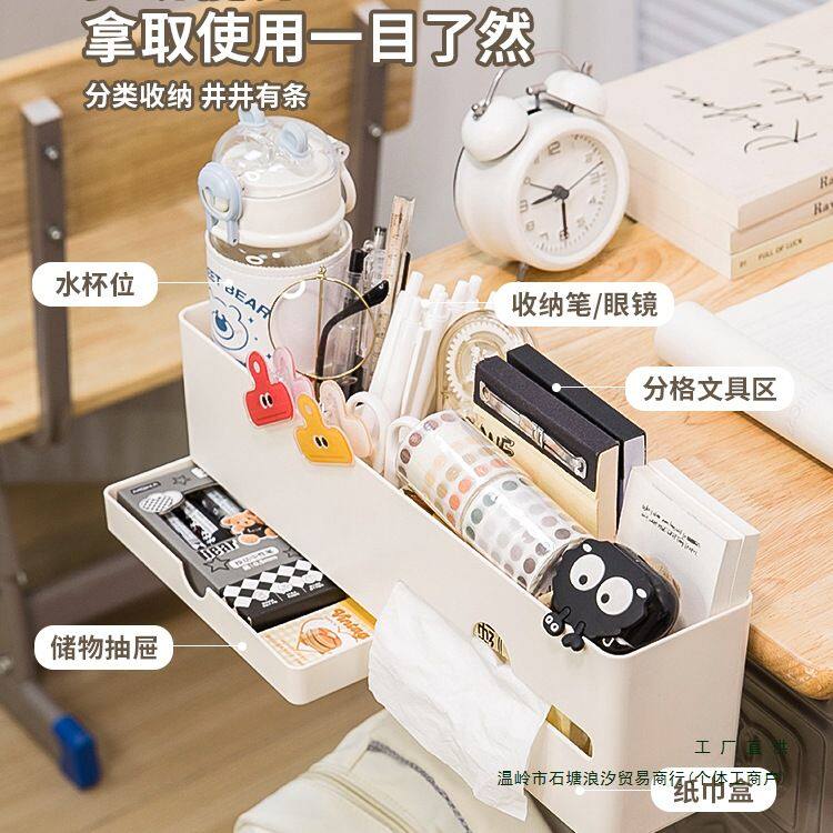学生学习桌面改造收纳盒桌子桌边书桌侧边置物架悬挂笔筒课桌
