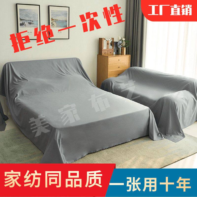 家具防尘罩盖床上的防尘布家用冰箱遮尘遮灰布挡盖布2月日发完