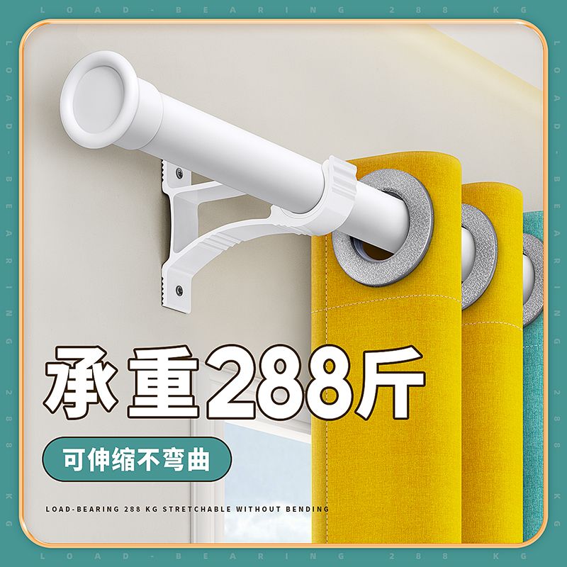 W3Tk窗帘杆子打孔式款一根窗帘罗马杆全套单双杆支架固定器伸缩免