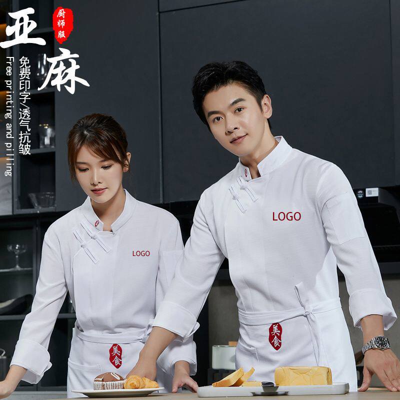 亚麻厨师工作服男女酒店火锅饭店餐厅烘焙后厨房衣服装长袖秋冬季