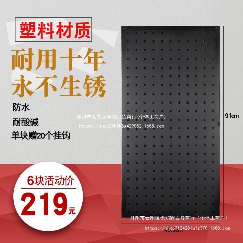 #汽车美容塑钢工具挂板洗车洞洞板汽修挂板墙置物架挂架塑料挂钩,收纳整理,收纳洞洞板,淘宝优惠券,粉丝福利购,淘宝优惠卷