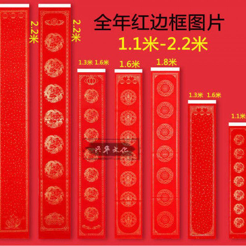 手写专用对联龙凤洒金加厚空白书法纸全年红瓦当春联红纸