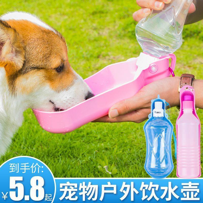 狗狗外出饮水壶便携式喝水器饮水器出门遛狗随行水杯户外宠物用品,宠物/宠物食品及用品,饮水器/水壶/水头,淘宝优惠券,粉丝福利购,淘宝优惠卷