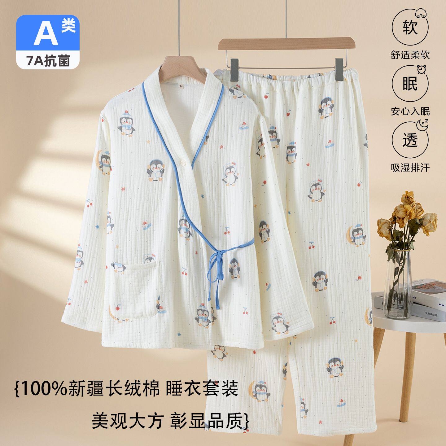 四层纱和服月子服纯棉类秋冬季款加厚保暖夹棉企鹅可爱孕妇睡衣