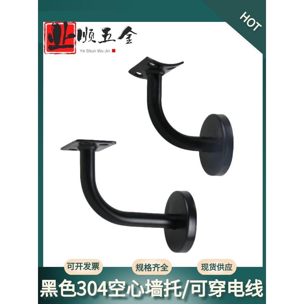 哑光黑色空心七字弯墙托可穿电线装灯带楼梯扶手支架靠墙配件