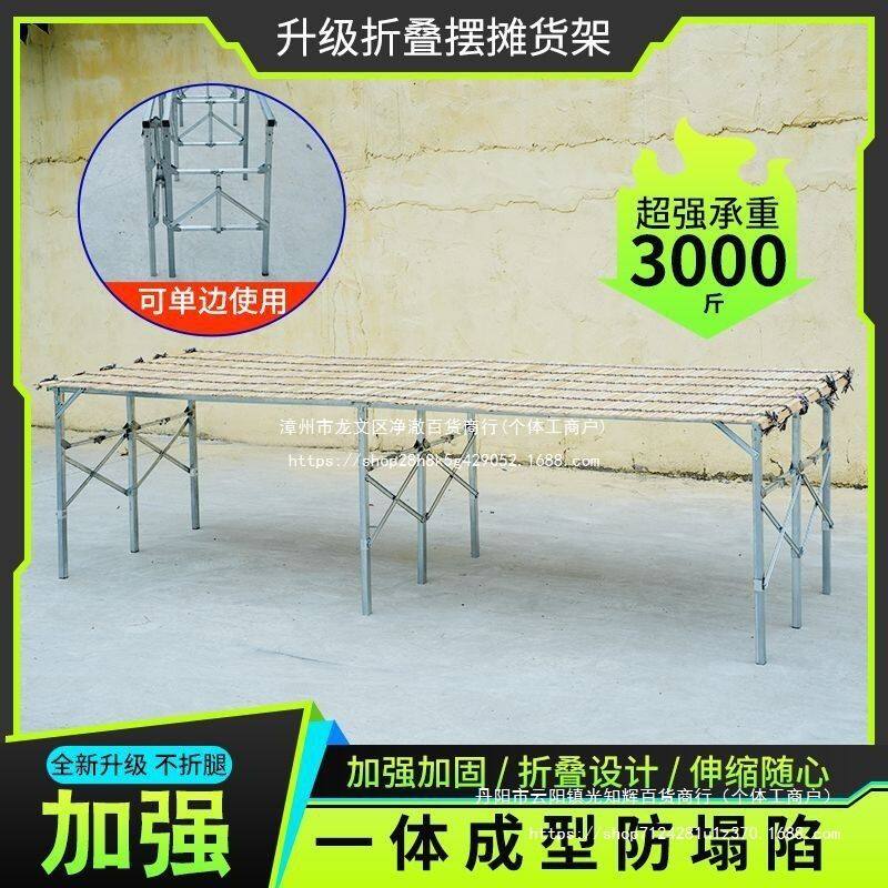 摆地摊折叠货架9腿竹席折叠地摊架夜市折叠摆摊桌地摊组合货架