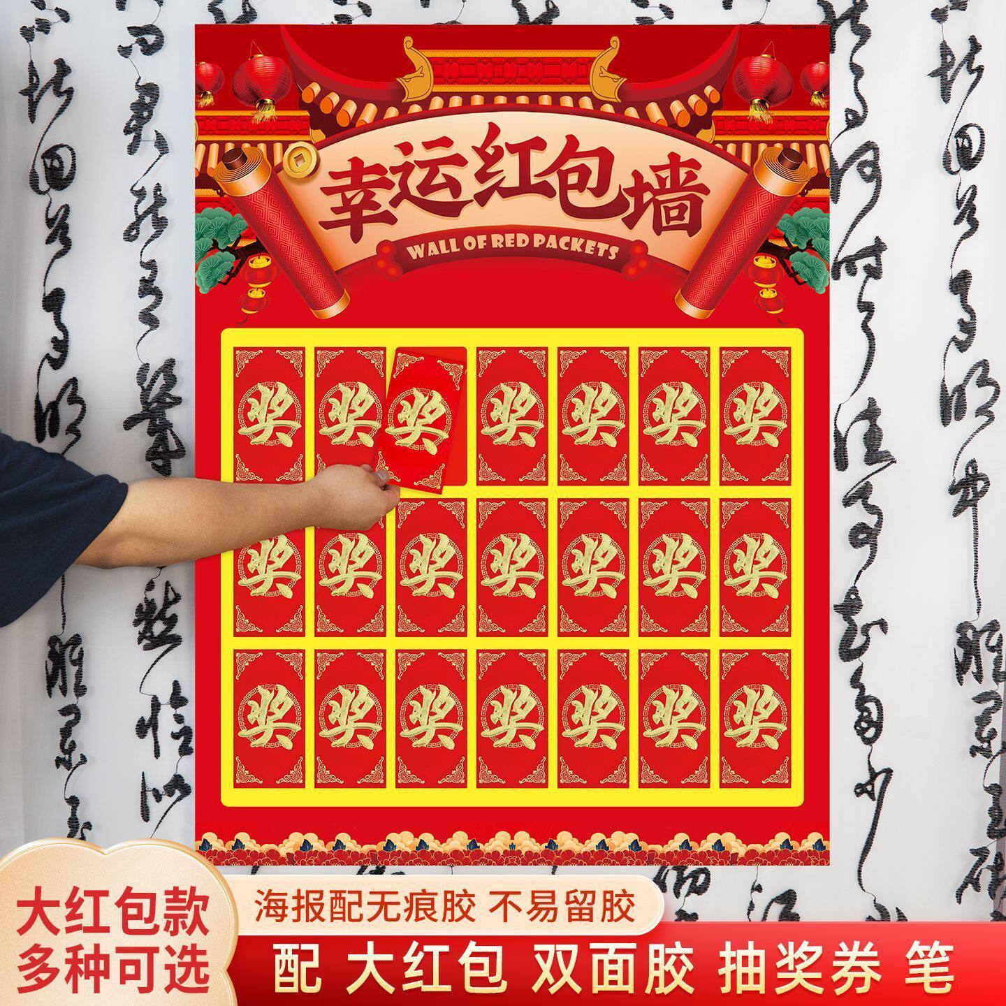 新款创意红包墙抽奖节日店庆促销开业道具装饰氛围背景墙贴大红包