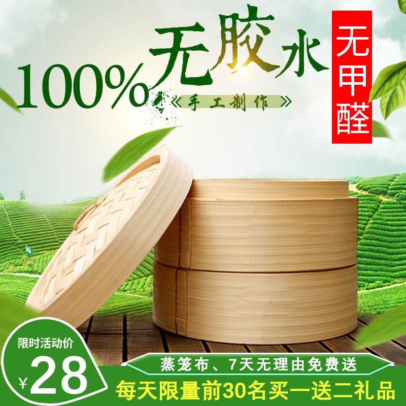 家用竹蒸笼纯手工竹制加深小笼包商用大号包子蒸屉蒸架